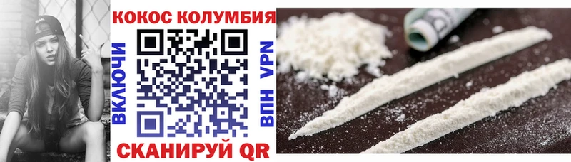 Кокаин Columbia  где можно купить   Сясьстрой 