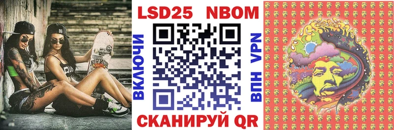 Марки NBOMe 1,8мг  Сясьстрой 